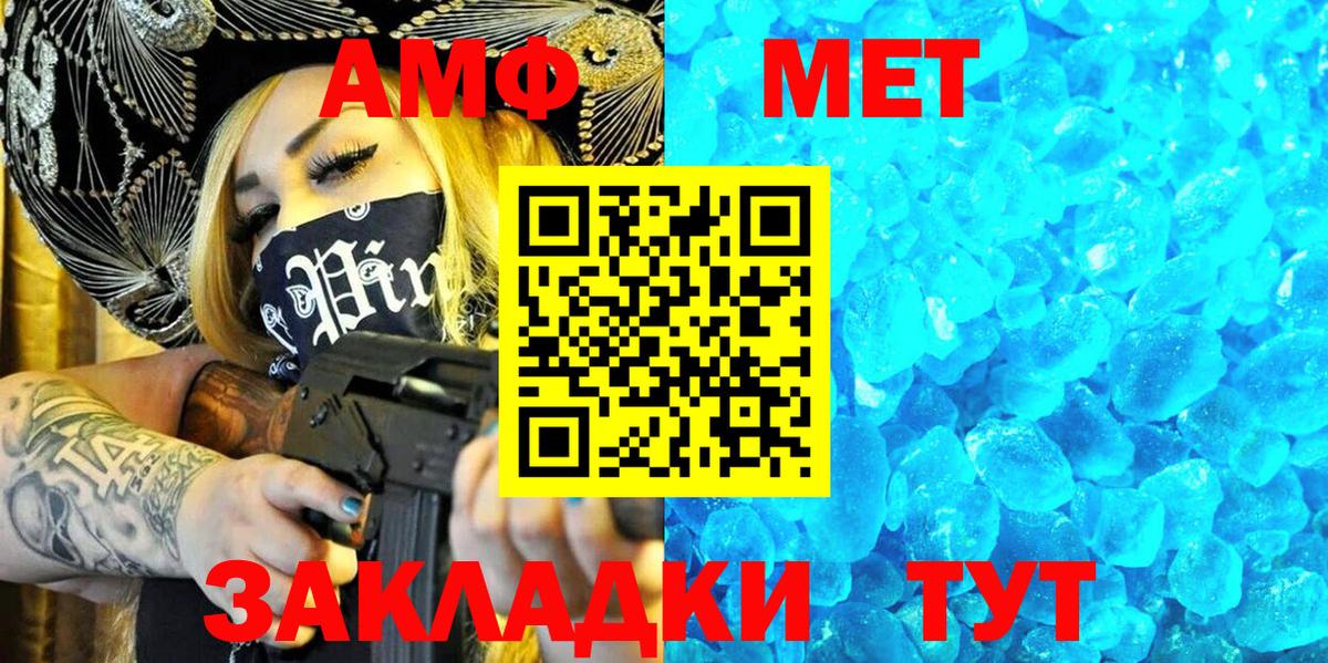 Амфетамин  Амфетамин Розовый  Вход с VPN  Елабуга 