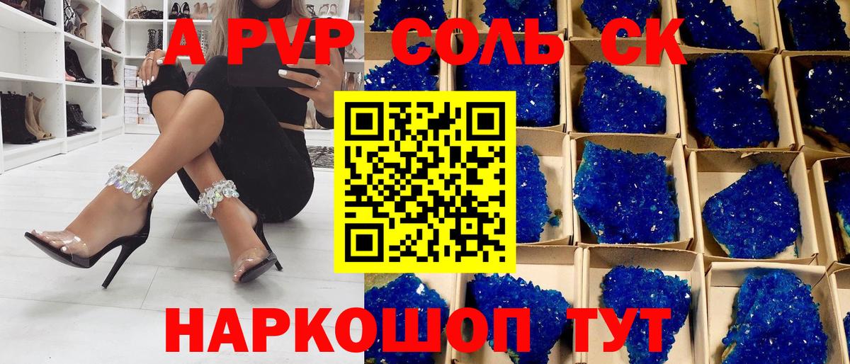 Alpha PVP СК КРИС  Вход с VPN  Елабуга  Alpha PVP VHQ  Alpha PVP кристаллы 