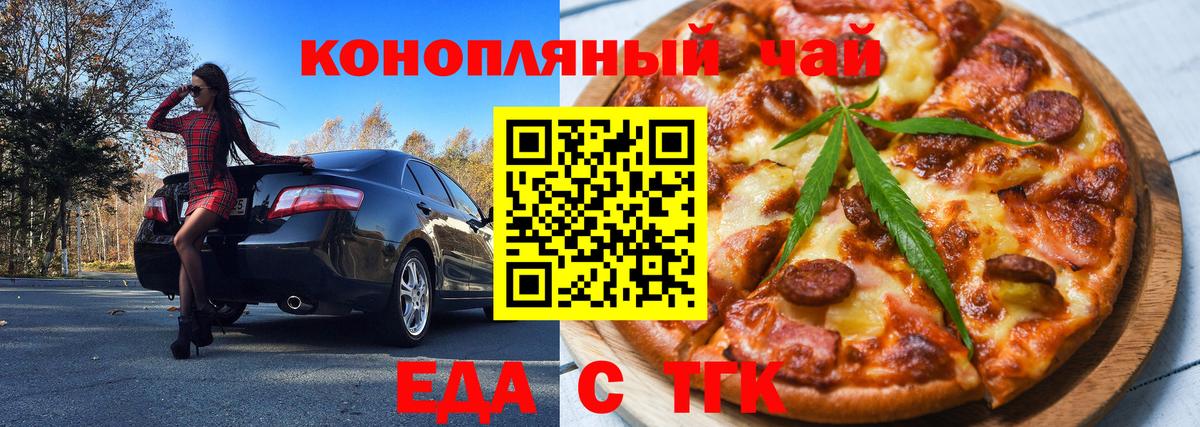 Cannafood конопля  Вход с VPN  Елабуга 