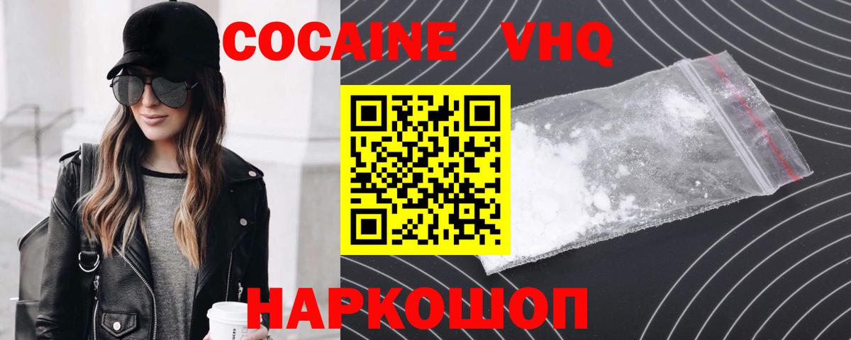 КОКАИН Эквадор  Cocaine Эквадор  Вход с VPN  Елабуга 