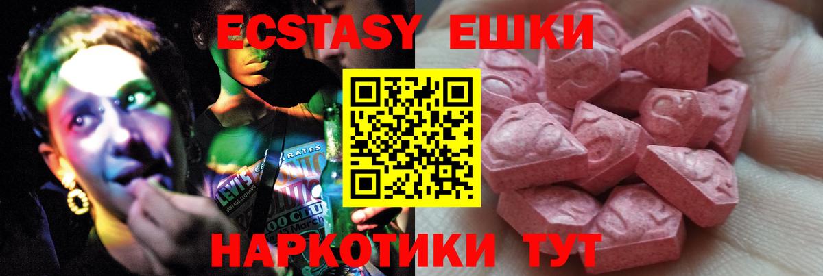 Ecstasy XTC  Ecstasy  мориарти официальный сайт  Елабуга  Вход с VPN  Экстази Philipp Plein 