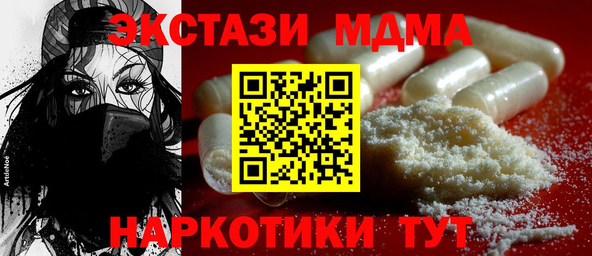 МДМА кристаллы Елабуга