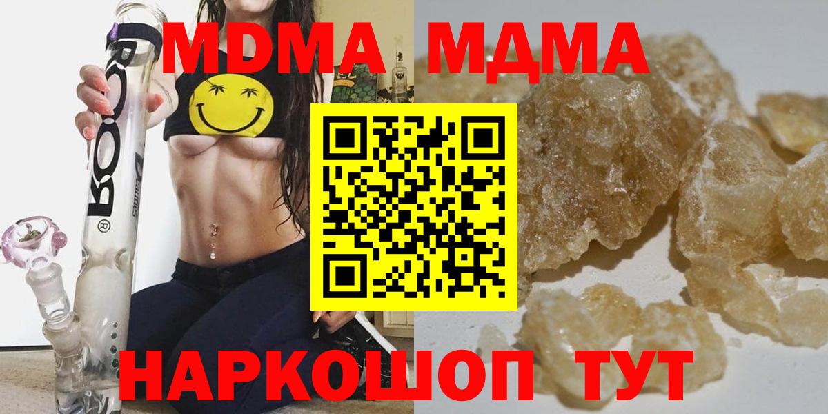 МДМА VHQ  Вход с VPN  МДМА  Елабуга 