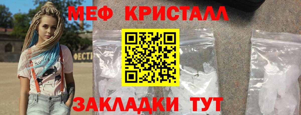 Меф мука  МЕФ  Вход с VPN  Елабуга  МЯУ-МЯУ VHQ 