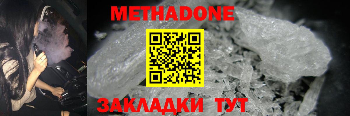 Метадон мёд  МЕТАДОН мёд  Вход с VPN  ссылка на мегу сайт  Елабуга 