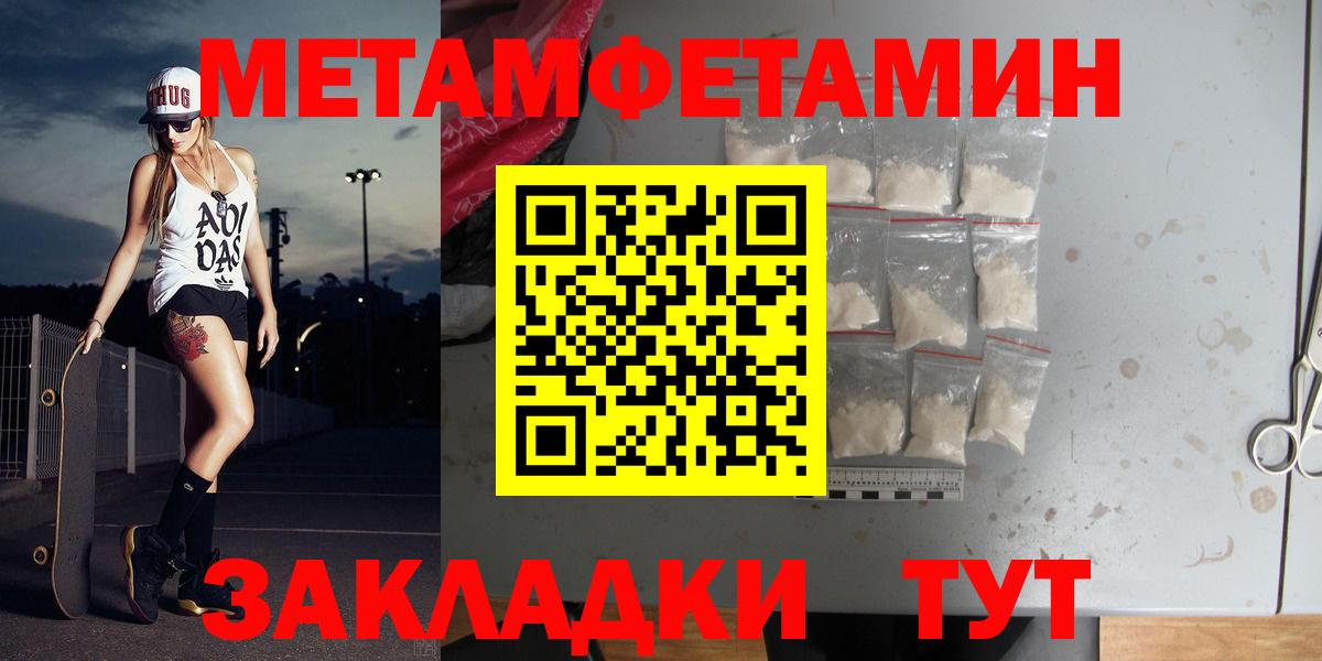 МЕТАМФЕТАМИН Methamphetamine Елабуга