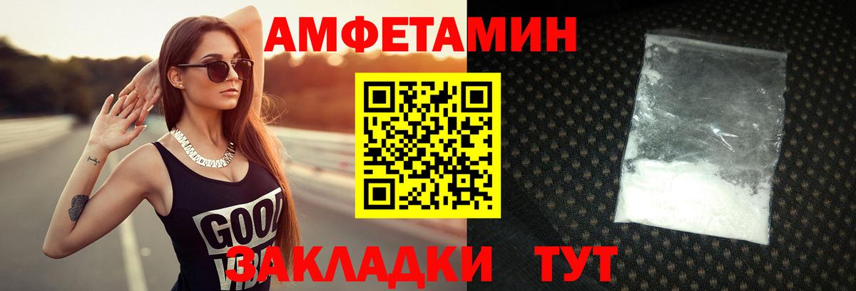 МЕТАМФЕТАМИН  Метамфетамин пудра  Вход с VPN  Елабуга  Метамфетамин пудра 