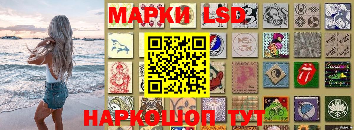 Марки 25I-NBOMe 1500мкг Елабуга