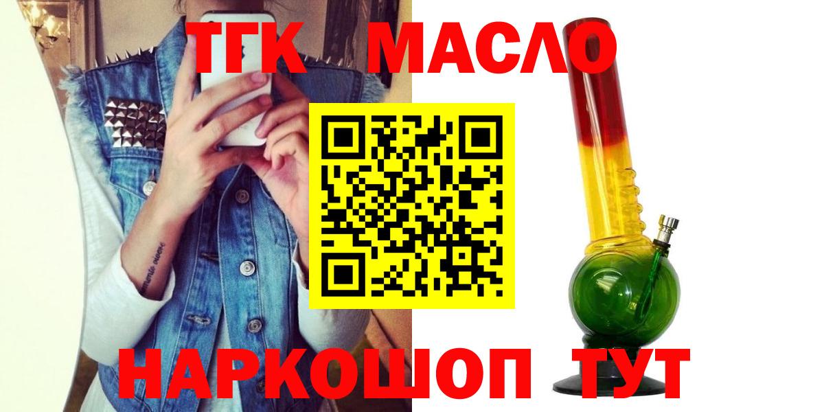 даркнет сайт  ТГК вейп  ТГК вейп  Вход с VPN  Елабуга 